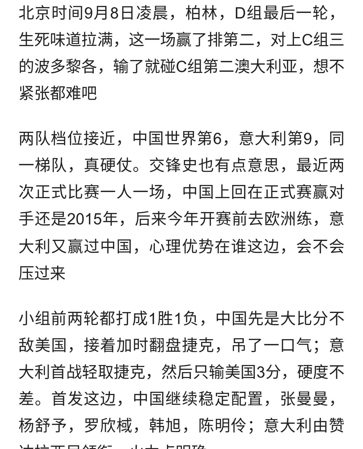 20分碾压！中国女篮打出强势一战71:51击败意大利，闯进附加赛