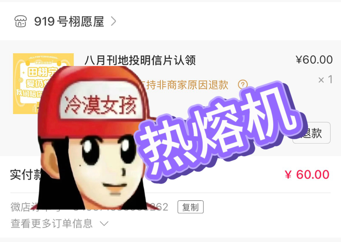冷漠女孩来也，看了这么久帅哥还是要支持下，田栩宁大帅哥加油👏热熔机会...