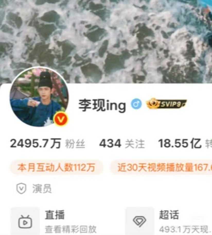 #李现的原id还能改回来吗# 改好了，还好改得快 ​