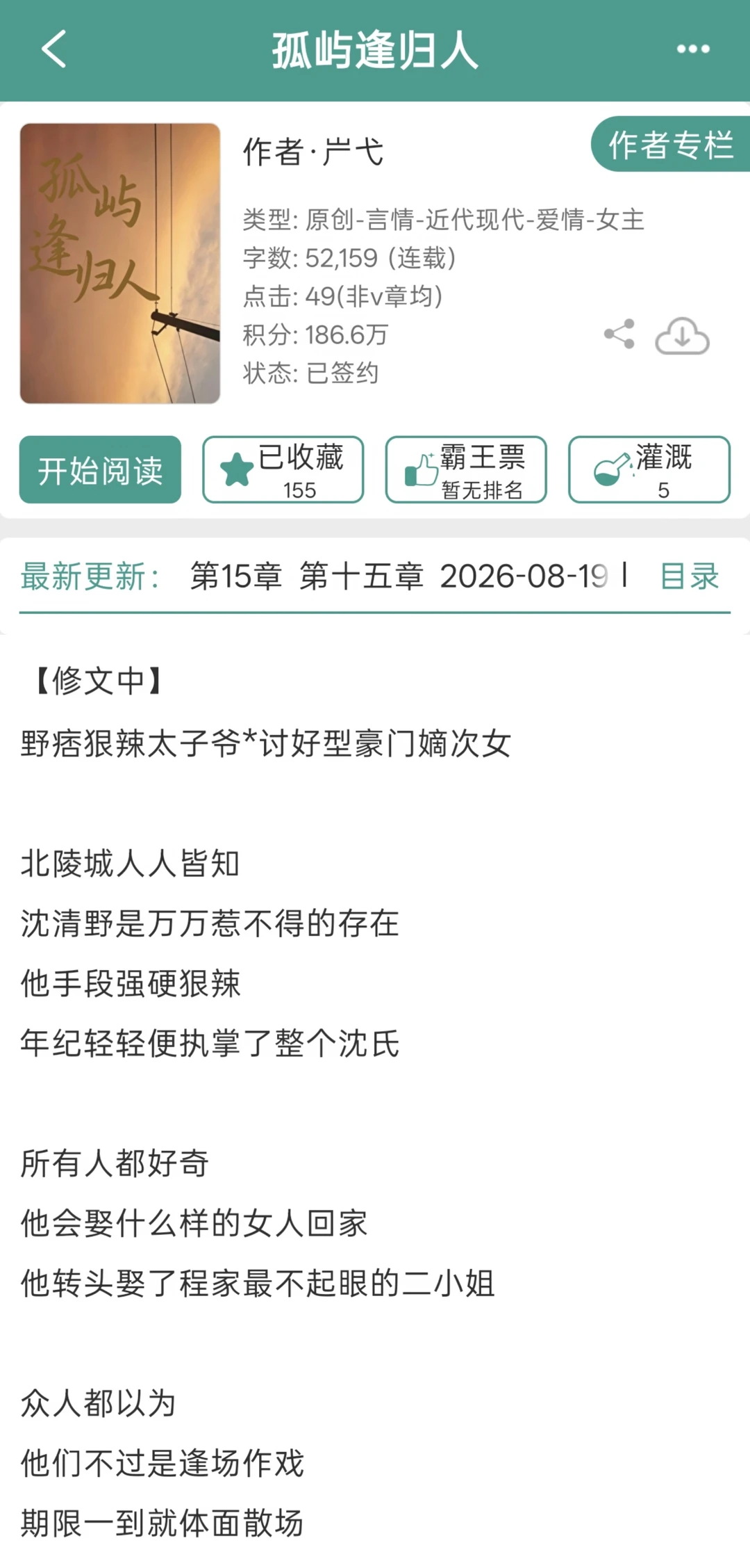 男主为了娶到女主又争又抢，太刺激了