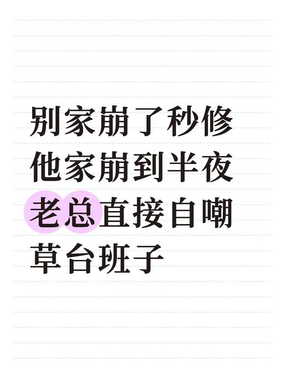 奕境X9预售，APP崩到半夜