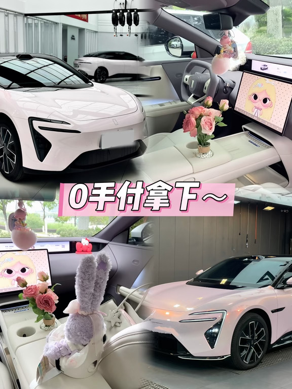 00后女生月供1k➕提走粉色梦中情车💖