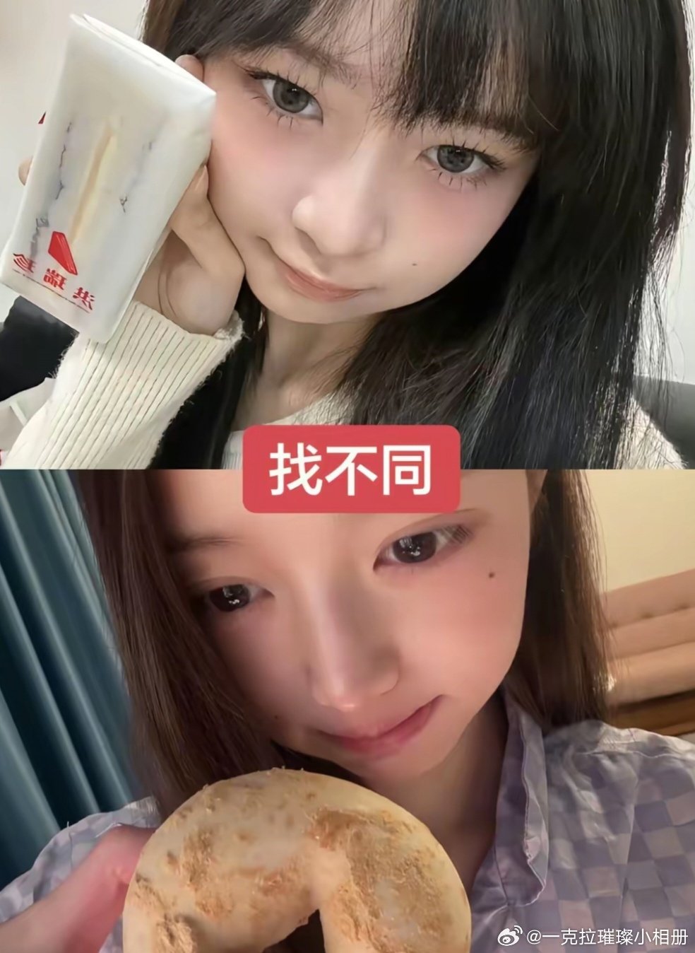 【一克拉】最想成为张元英的人来了 ​