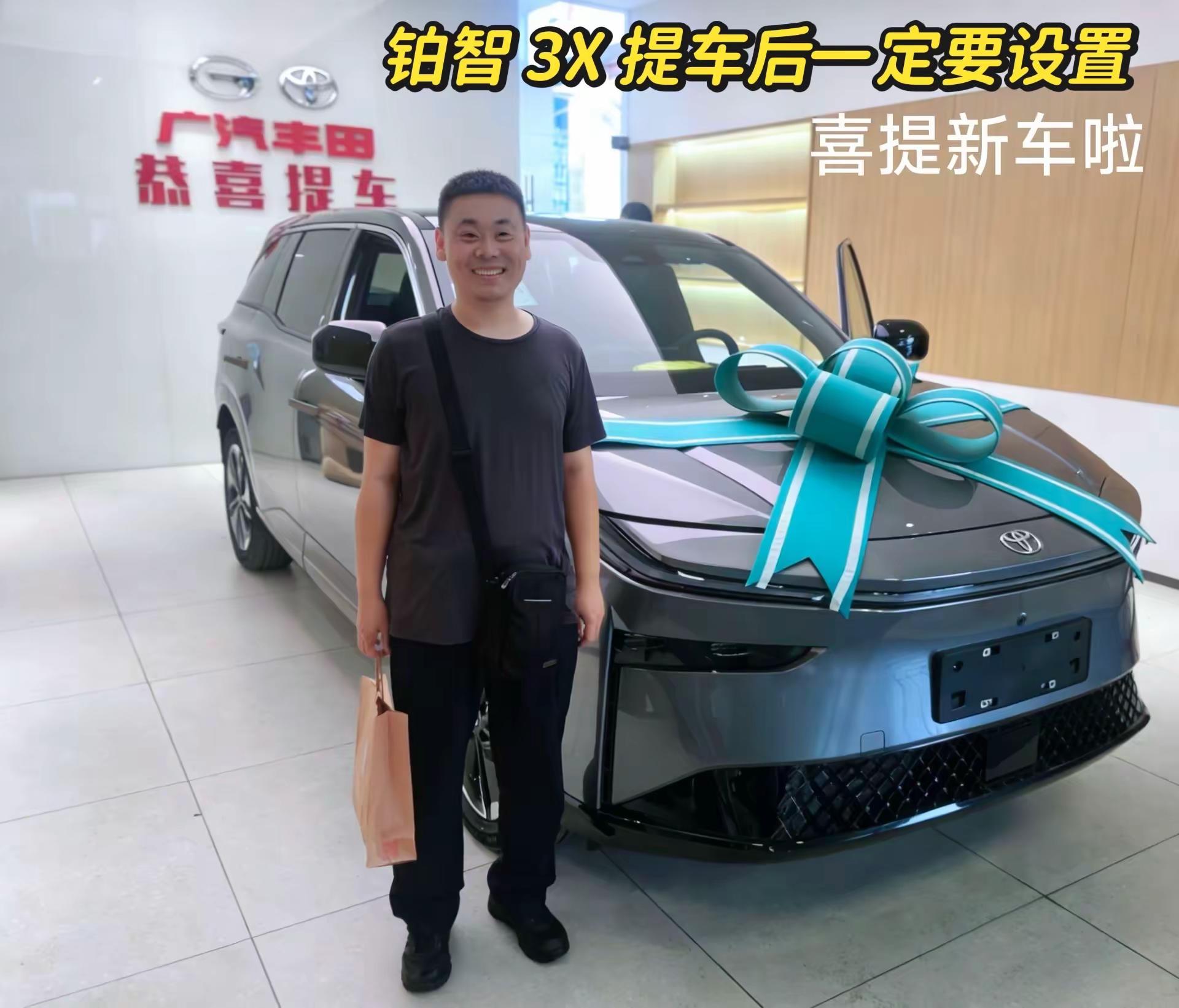 换广汽丰田铂智3X一段时间，几个贴心功能越用越香✨。场景大师可以一键保存我的常用设置，下车还有侧门开门安全提醒，防止后方来车。就连忘带手机也会及时提示，细节满满。日常通勤、带娃出行安全感拉满，这些实用小设计，真的能感受到用车的舒心。广汽丰田丰云社 广汽丰田