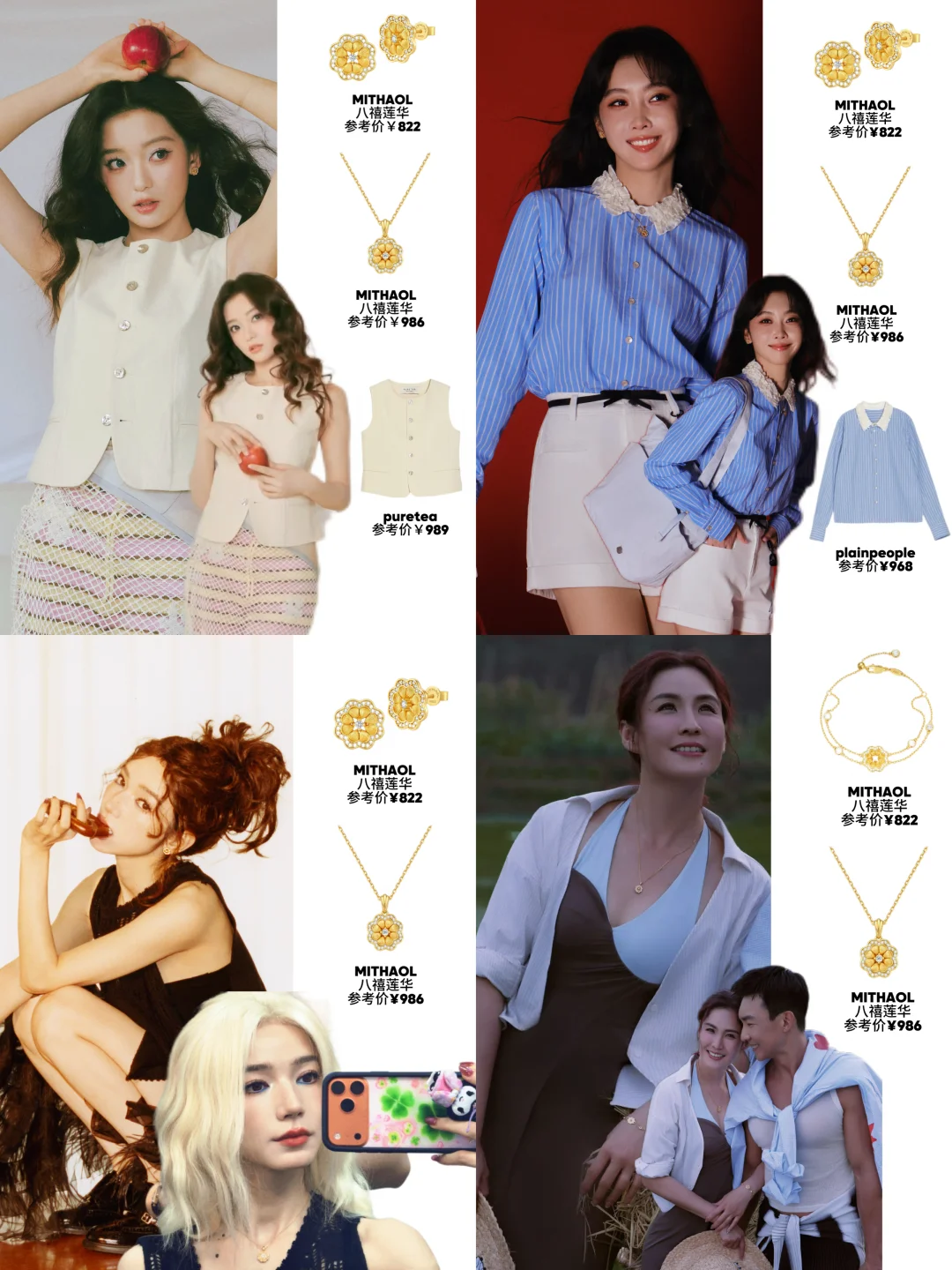 女明星们都在戴的小金莲……怎么戴怎么有面‼️