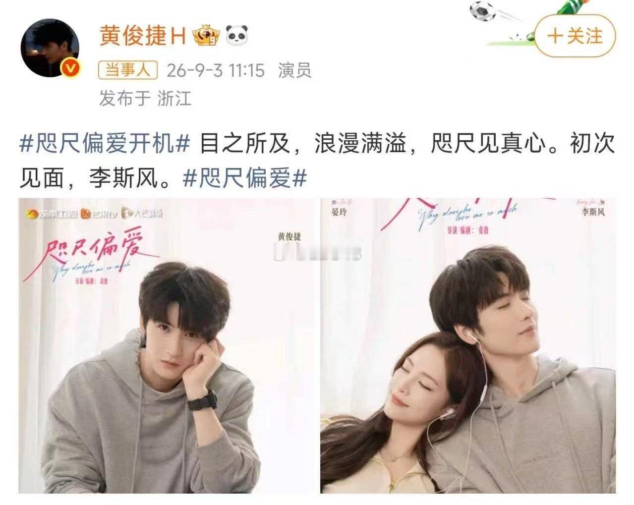 #LBS48[超话]#  许佳琪新一番女主剧，搭档黄俊捷
黄是朱一龙版等盗墓笔记的张起灵。长得还行，挺年轻帅气。颜值属于河妹搭档男主t1级别，仅次于古装版李菲。 ​