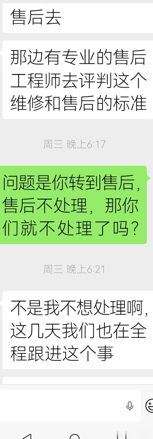 分享本人真实消费维权经历。

当初选购 vi沃 产品，是信任官方宣传的售后保障服务。设备出现故障之后，我向官方反馈问题，客服告知会交由专业售后工程师做判定。
但问题流转到售后环节之后就停滞不前，没有实际处理动作。多次沟通，对方表示一直在全程跟进这件事，可多日过去，我的设备故障依旧没有得 ​