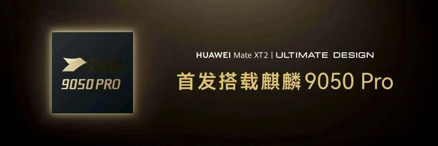 余总今天真的激动！麒麟9050 Pro正式亮相，一句“史上最强”直接把期待值拉满。现场连喊3个Super（Super fast、Super intelligent、Super cool），中英双语向全球媒体展示自研硬实力。国产芯片的上限，又被拉高了。
余承东称麒麟9050Pro史上最强