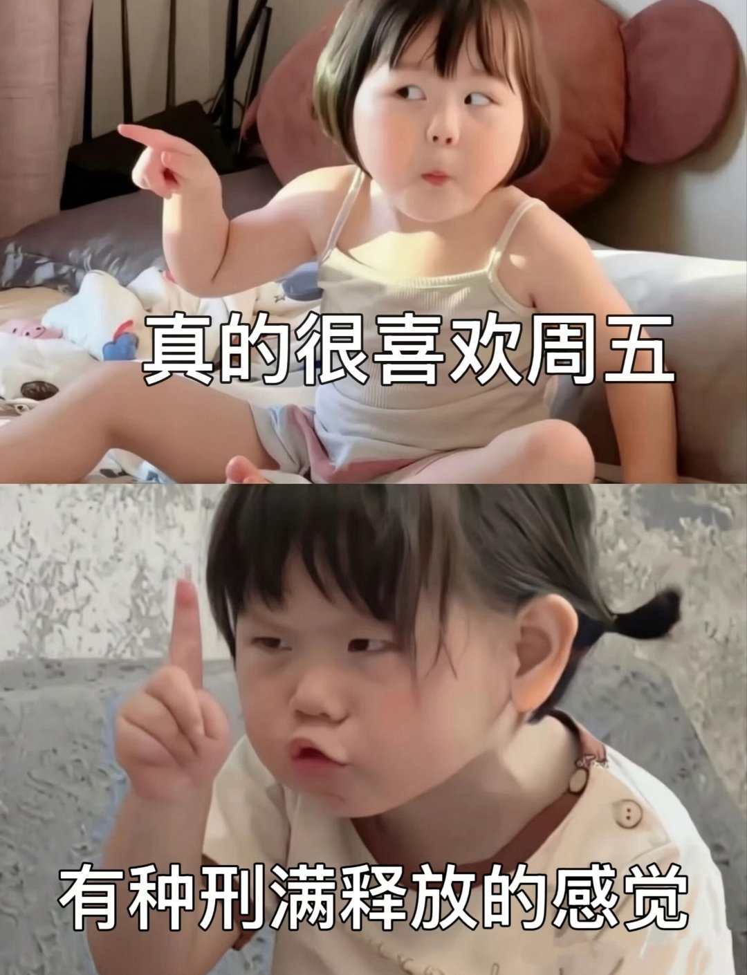 #生活手记#周五了[嘻嘻][嘻嘻] ​