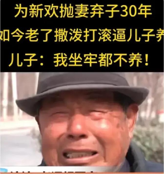 河南开封，一男子变卖所有家产，跟着情人私奔，从此杳无音讯，留下妻子和三个幼子，30年后，男子不能赚钱后，被情人抛弃，男子重新回到老家，让儿子赡养，调解员劝他的儿子：“做人要大度”，男子的儿子大怒，一脚将调解员踹飞：“你大度，可以领回家养！”
 
王志勇推开院门的时候，刘淑华正在院子里晒被子。她手里的