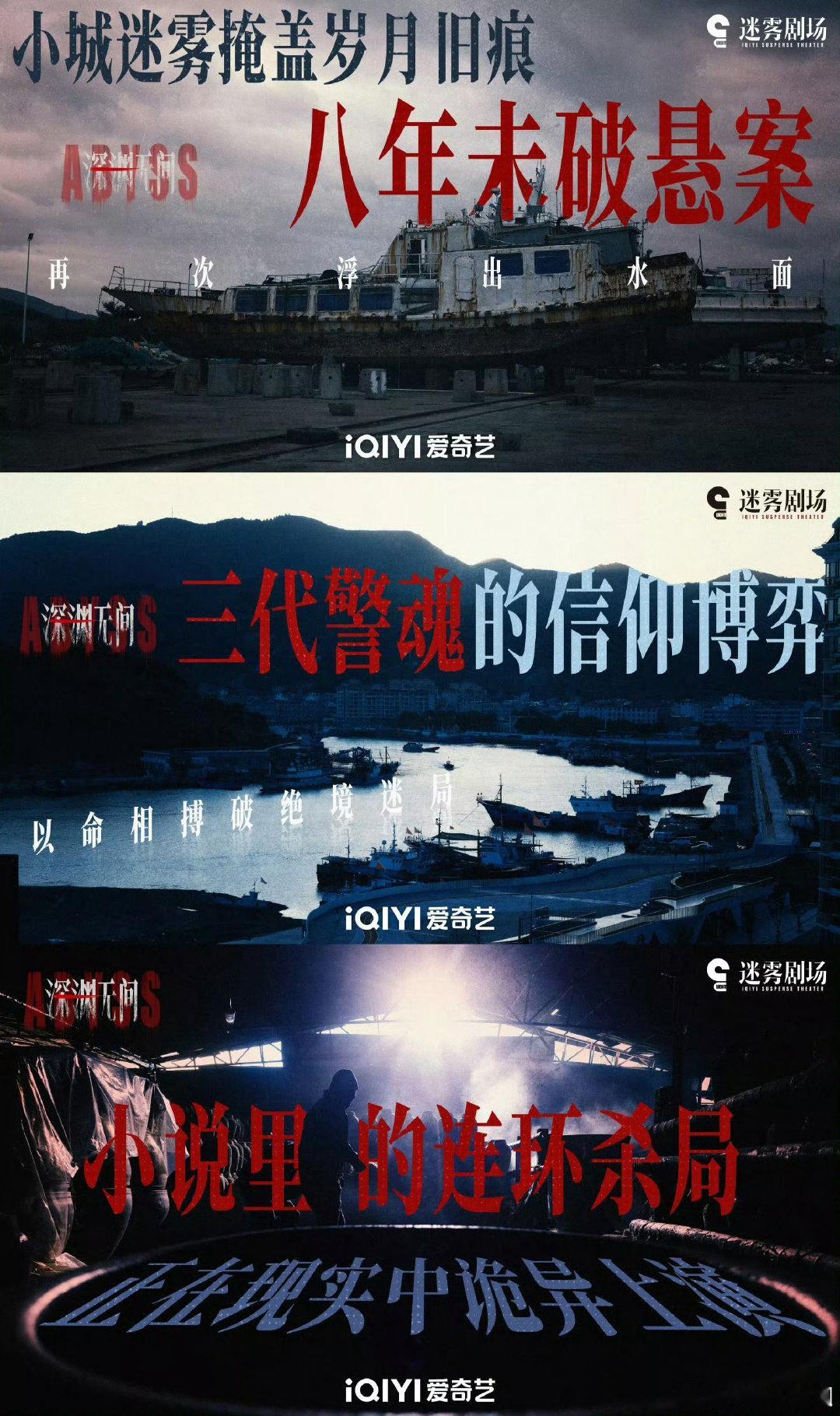 《深渊无间》明天定档，任嘉伦 还唱了OST！！！这部预告相当带感[给力][给力][给力][给力]！ ​