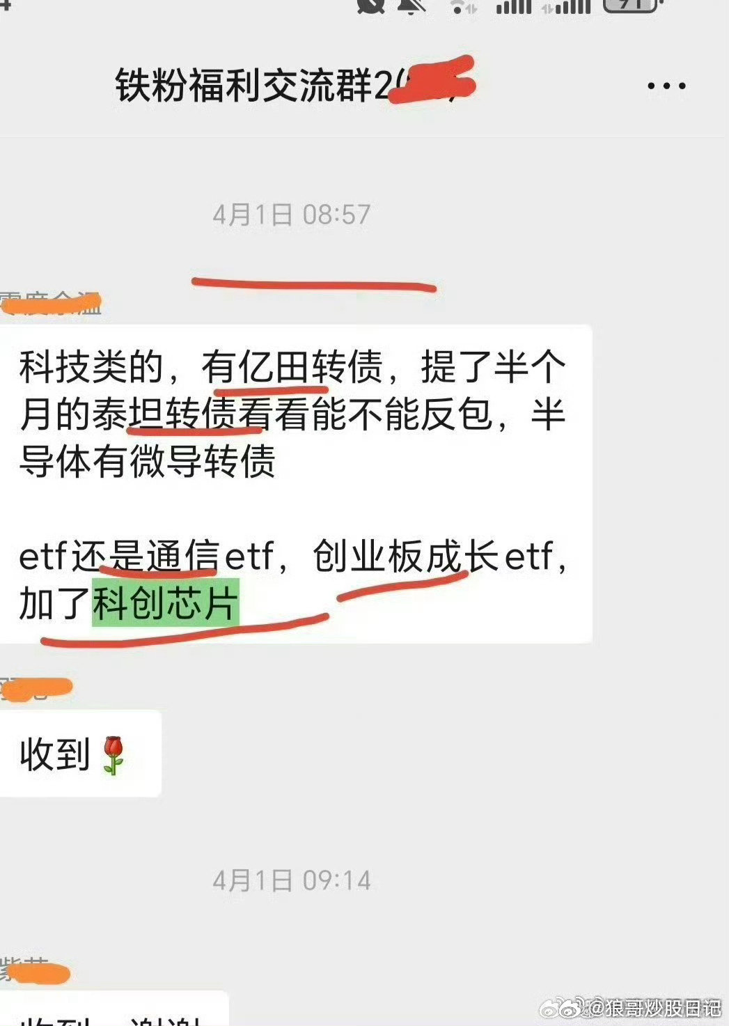 有事联系图一管理哈

提了低位的泰坦股份，利通电子，新易盛，芯片半导体，cpo那些

#王鹤棣父亲回应店铺遭多条差评# ​​​