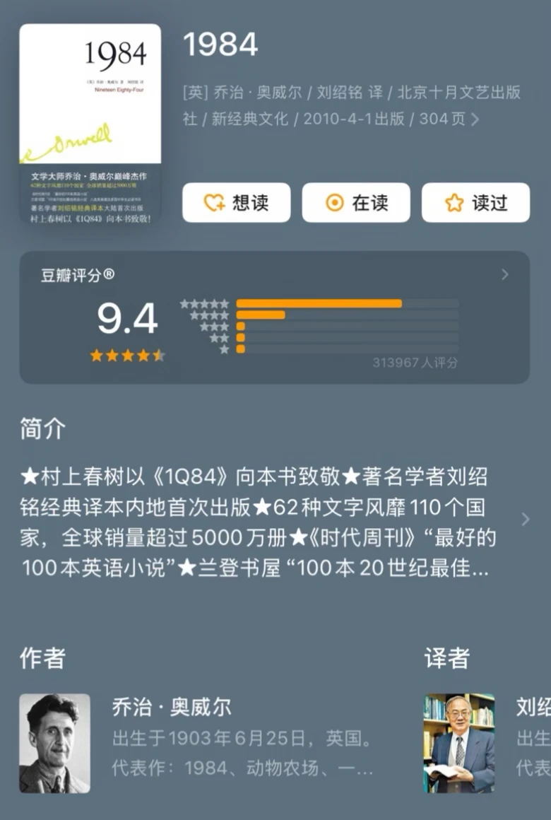 村上春树都致敬的一本书