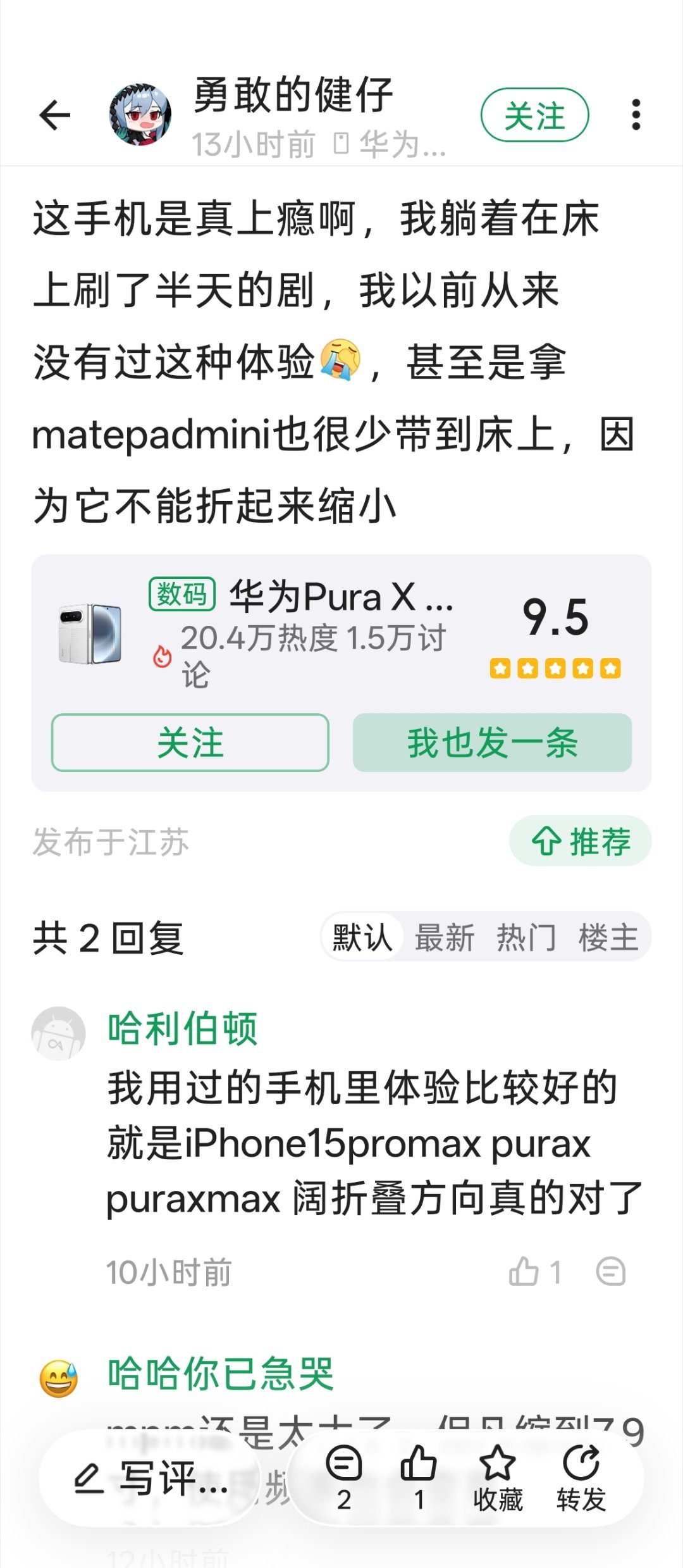 最大的优势了 什么地方都能带都能用，小平板我在床上觉得太局促了不会拿 ​
