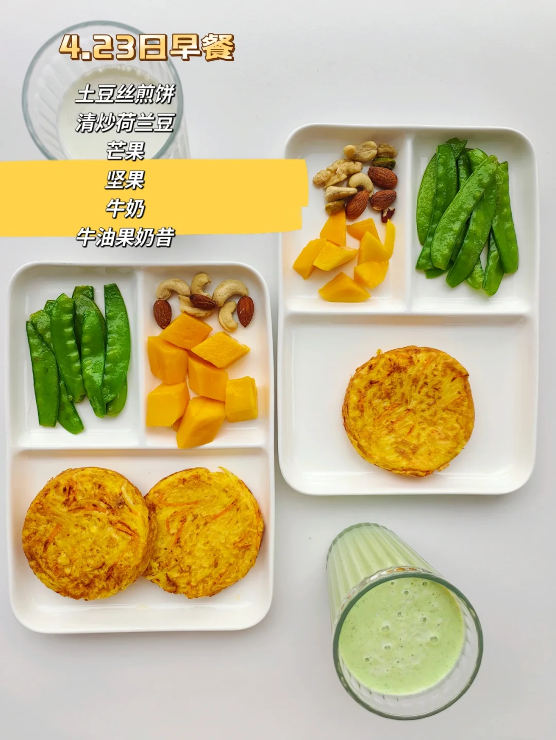 营养师陪娃减脂第17天（生活化减脂）