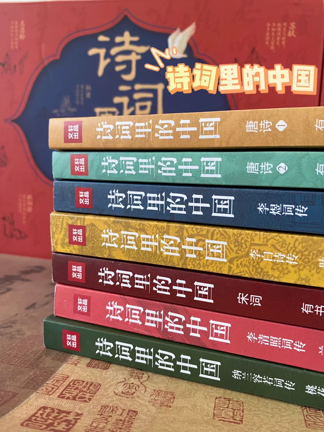 读懂诗词，我只用这一套书！