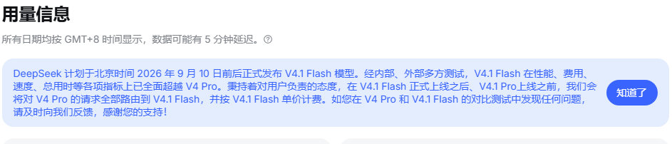 快速迭代，不玩虚的[手指比心] #DeepSeek降价##DeepSeek V4.1 Flash# ​