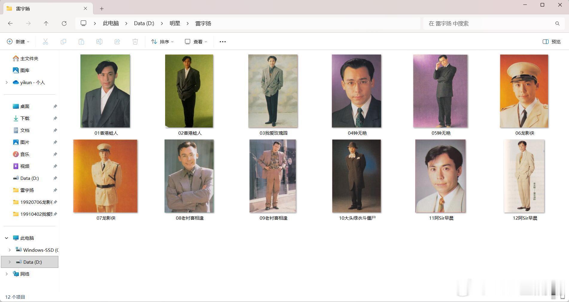 雷宇扬参演的TVB90年代的剧集，陪伴着80后的成长，怀念TVB艺人！ ​