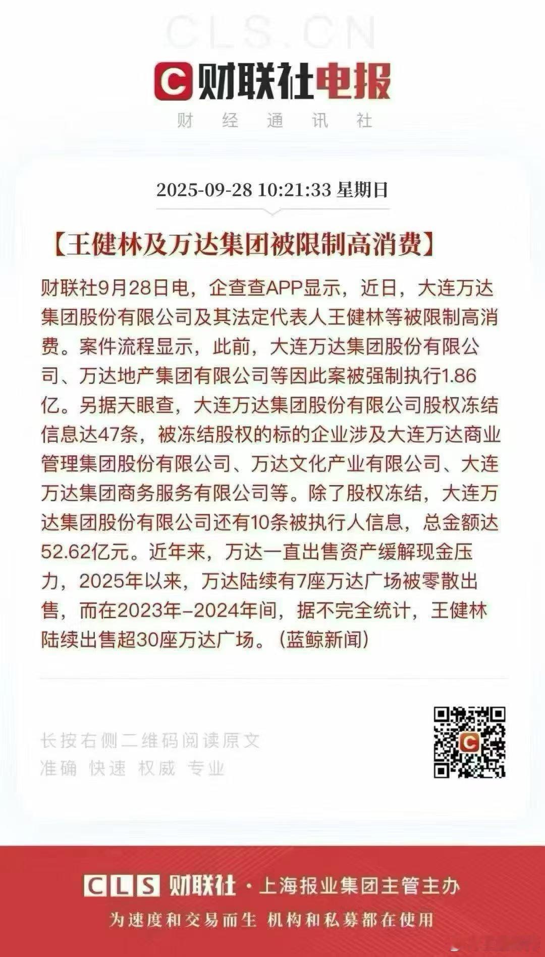 万达的倒掉是早晚的事情，很多年代理了一起案件，外地业主进京在国贸的万达总部维权，公司指挥保安与业主发生冲突，保安被刑拘，公司躲起来一概不承认。出事之后立马切割，有关经理也是糊弄员工，那时候如日中天，辖区也可以袒护，如今就难了。当时就判断，对自己的员工尚且如此，倒掉就是早晚的事情！ ​