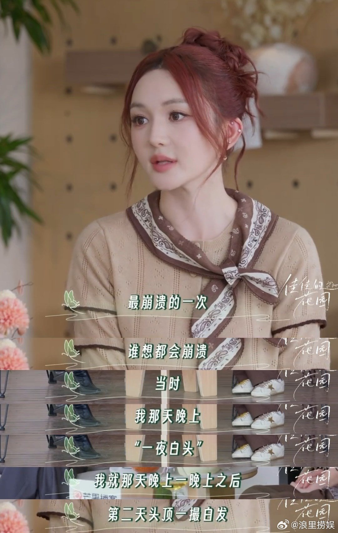 #靳梦佳经历打工人狠狠共情##这次真的有点心疼靳梦佳了#
代入感太强了！认认真真做完全部筹备，临上场计划突变，努力全部白费。打工人狠狠共情，这种落空的滋味真的不好受[捂嘴哭] ​