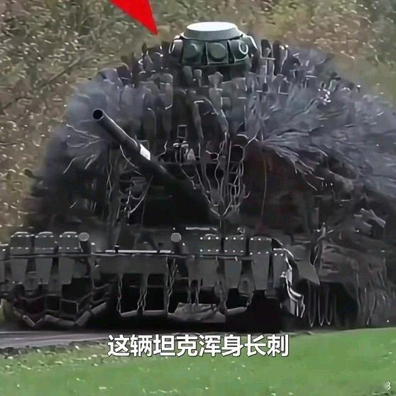 《坦克浑身长刺，只为硬扛自杀式无人机》坦克浑身长刺，只为硬扛自杀式无人机 ​