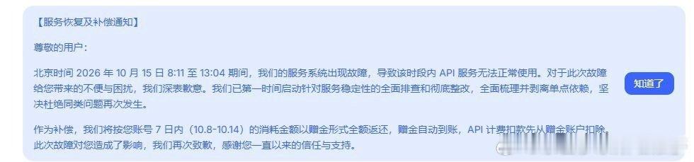 #DeepSeek又崩了#梁圣发鲸圆券了 ​