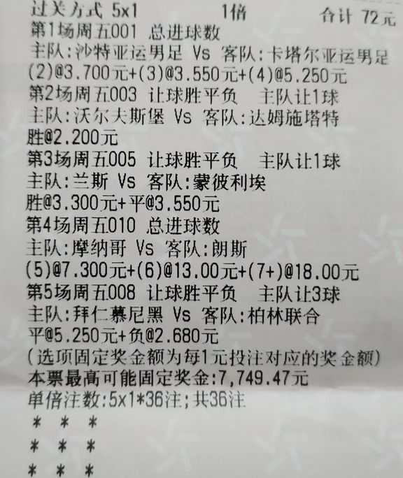 我服了切尔西567+打到摩纳哥去了现在才看到🙄