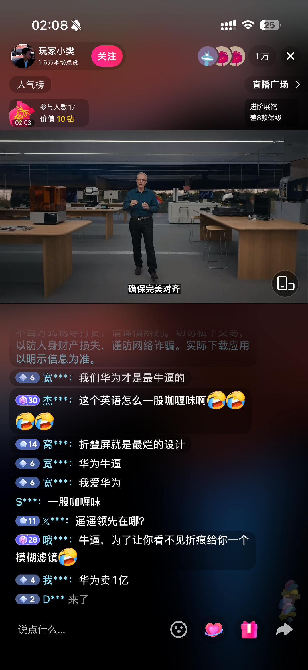 刚刚加班完盖上电脑，赶上苹果发布会了 ​