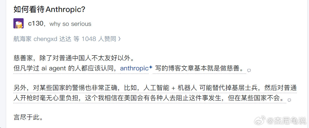 如何看待Anthropic? ​