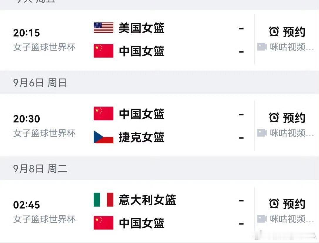2026年女篮世界杯已于9月4日在德国柏林开幕，中国女篮首战即对阵卫冕冠军美国队，本届赛事全球格局正从"一超多强"迈向群雄并起的新时代。 一、全球格局生变：从"一超多强"到群雄并起- 新势力崛起：过去