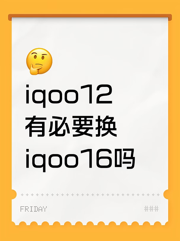 在考虑要不要更换