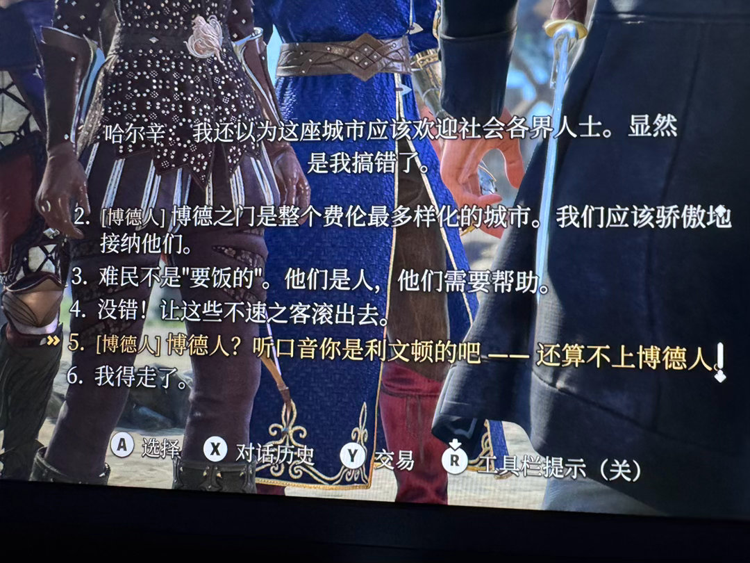 来到飞龙关了，们博德之门有自己的婆媳伦理剧和乡毋宁笑话（） ​