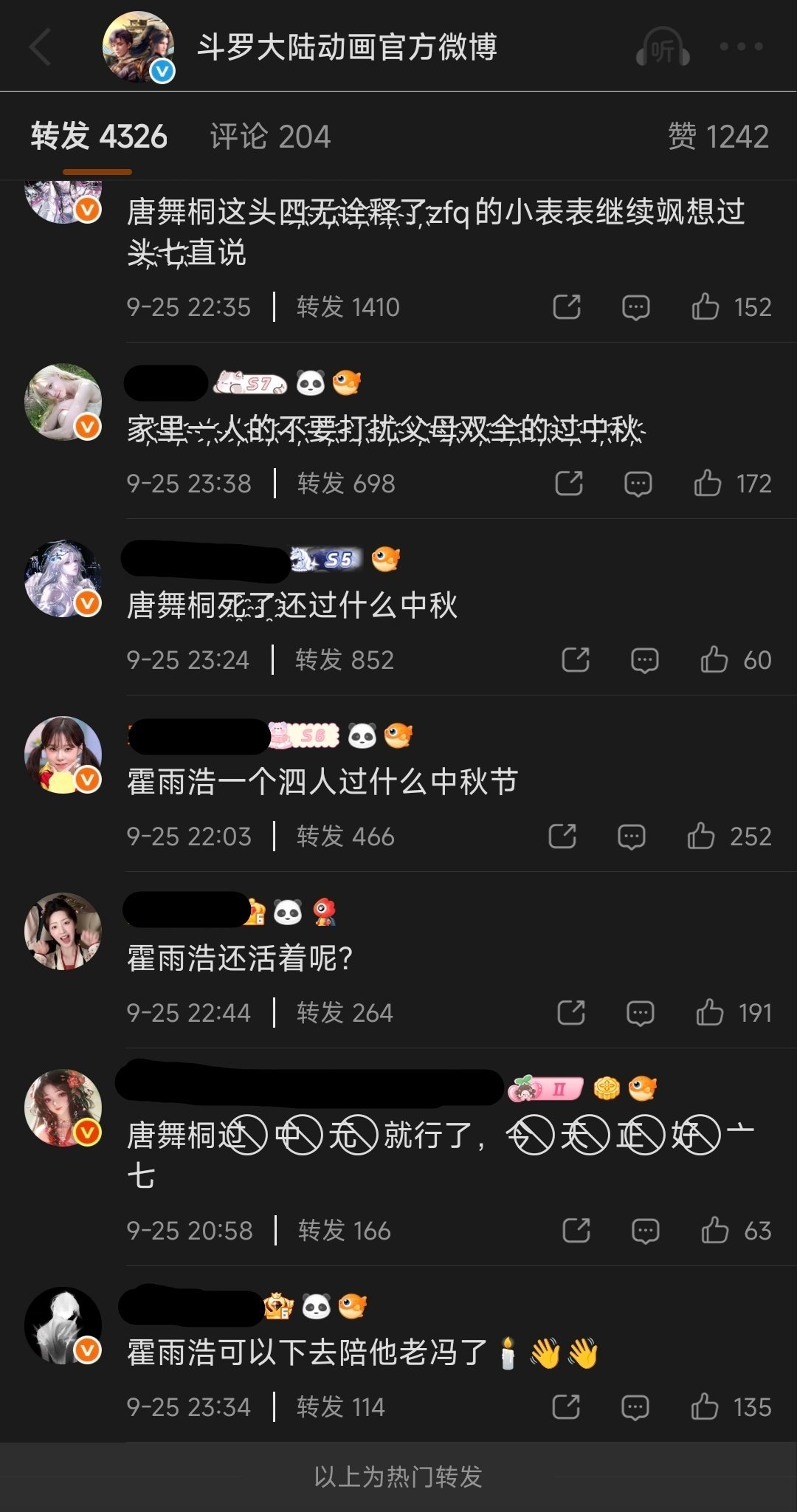 你们打架能不能别带霍云儿[捂嘴哭][捂嘴哭] ​​​