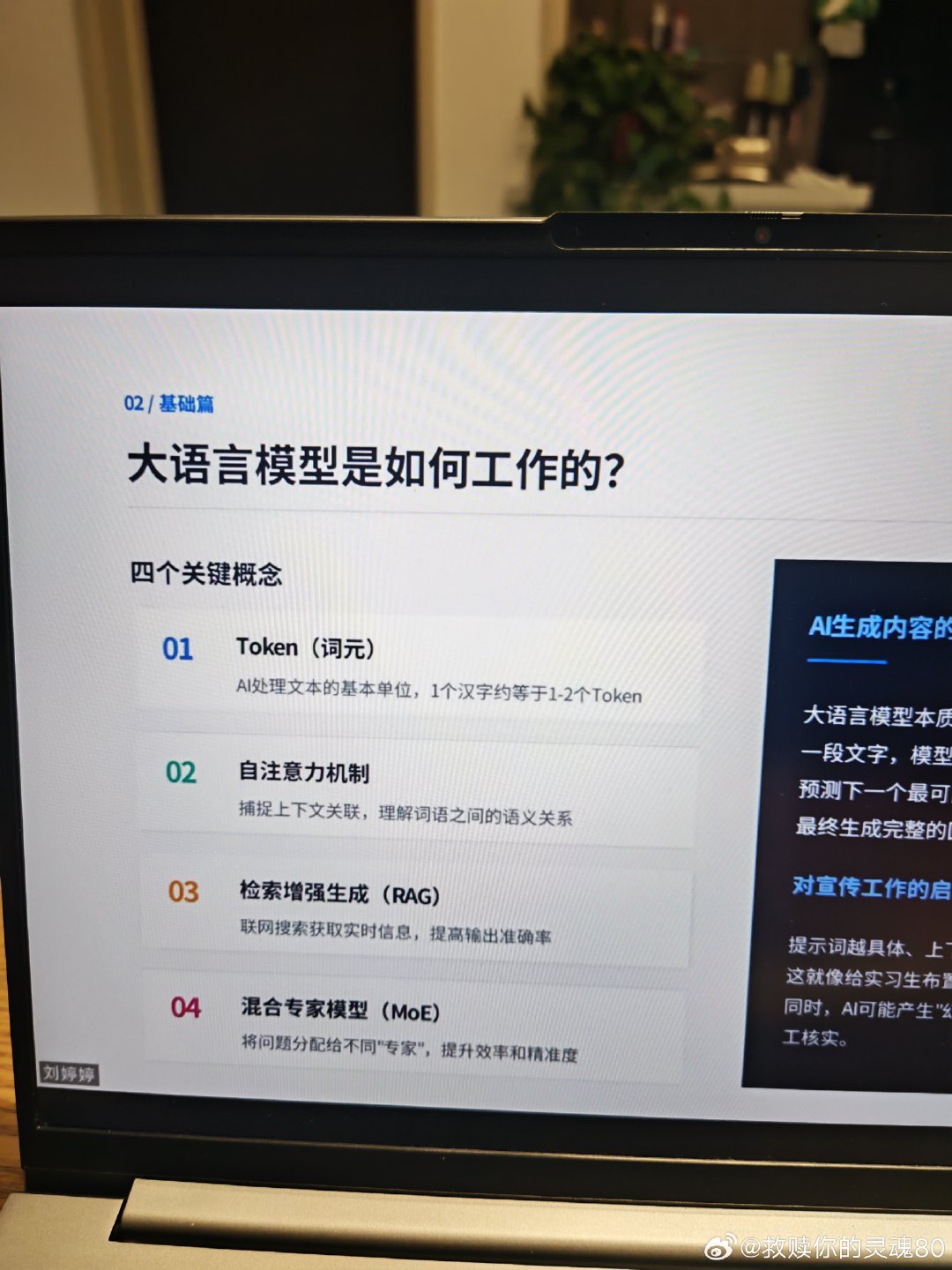 AI本身没有善恶，关键在于人的使用。它不会取代人，但会使用AI的人取代不会用AI的人。发展AI的同时，需要完善法律法规，守住安全底线，让技术服务于人，而不是被技术裹挟。 ​
