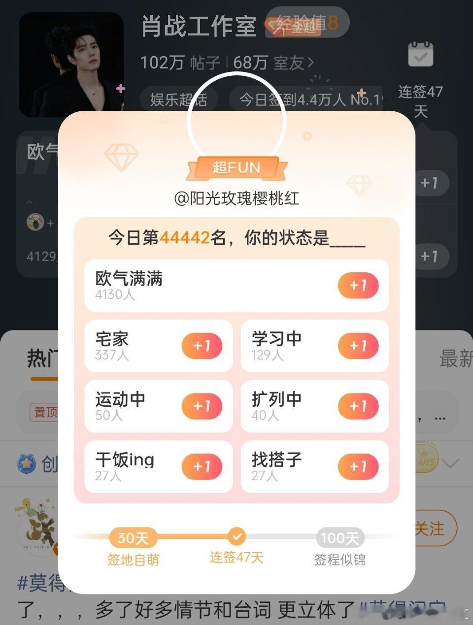 今天已经签到#肖战##董宇辉##雷军# 的人数，需要更多人做家务哦。 ​