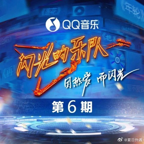 能不能抬抬这个乐队IP 怎么无售后又无后季 明明比土赐好看几倍[桃里桃气][桃里桃气][桃里桃气] 萧敬腾/Ghost (王琳凯)/张碧晨《奇迹再现 (Live)》 ​