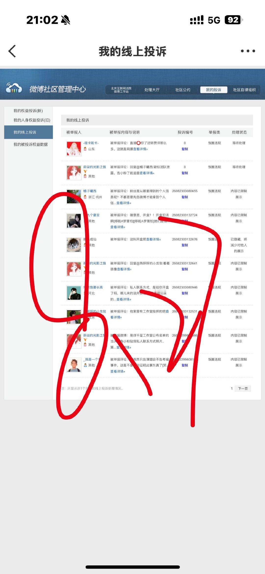 #易烊千玺反黑组[超话]#  8.27 ​ ​