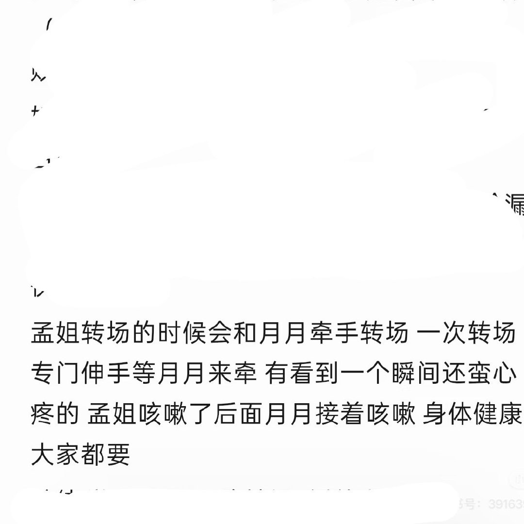 捡一些别人视角的家孟 顶着高烧开始录制依旧状态满分 还有和小女孩们暖心互动 这个敬业的孟子义想要什么都会得到的[泪][泪] ​