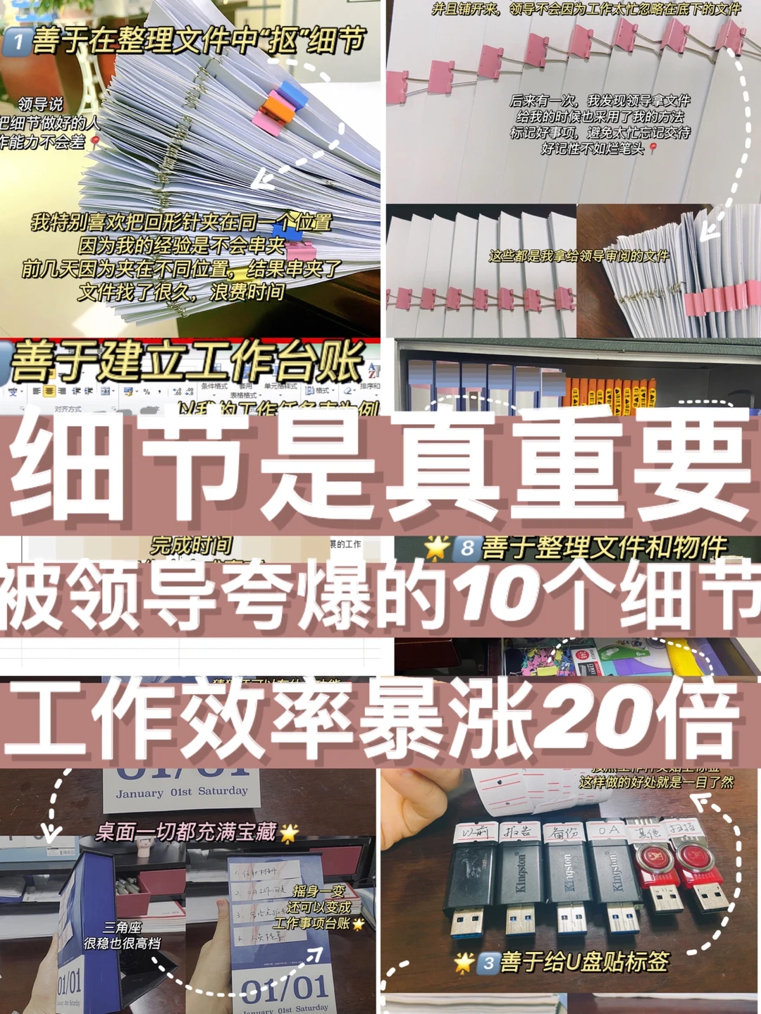 细节强迫症行为，领导说，很少有人能做到…………