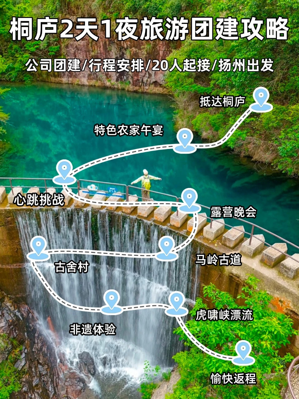 扬州周边团建｜把班味儿直接泡进山水里！