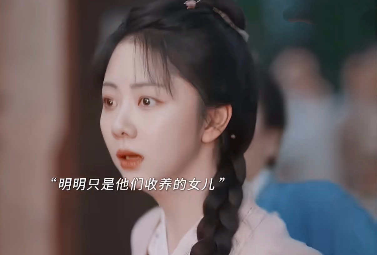 #兰香如故一个活字贯穿全剧# 不是亲生终究不一样，二十四年养育之恩再真，也跨不过那道血缘的鸿沟。养母临终一声兰香，喊的从来都是自己早夭的亲女，她终究只是活在别人名字里的替身。可偏偏一个活字贯穿全剧，母亲血书嘱托，养母野草哲学，逼她从绝境求生到主动守护再到活出价值。血缘给了她孤绝的底 ​