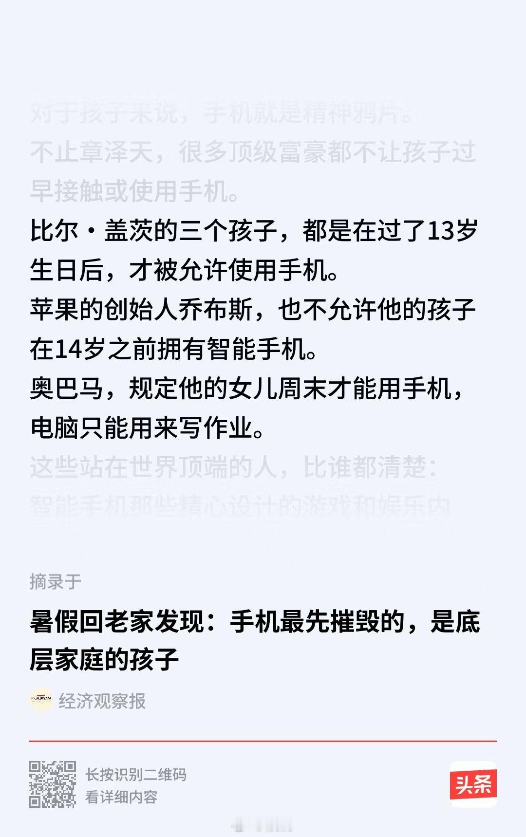 刷手机带来的多巴胺的是廉价而短暂的，深度学习和努力后获得的内啡肽才是稀缺的、长久的、有价值的。 ​