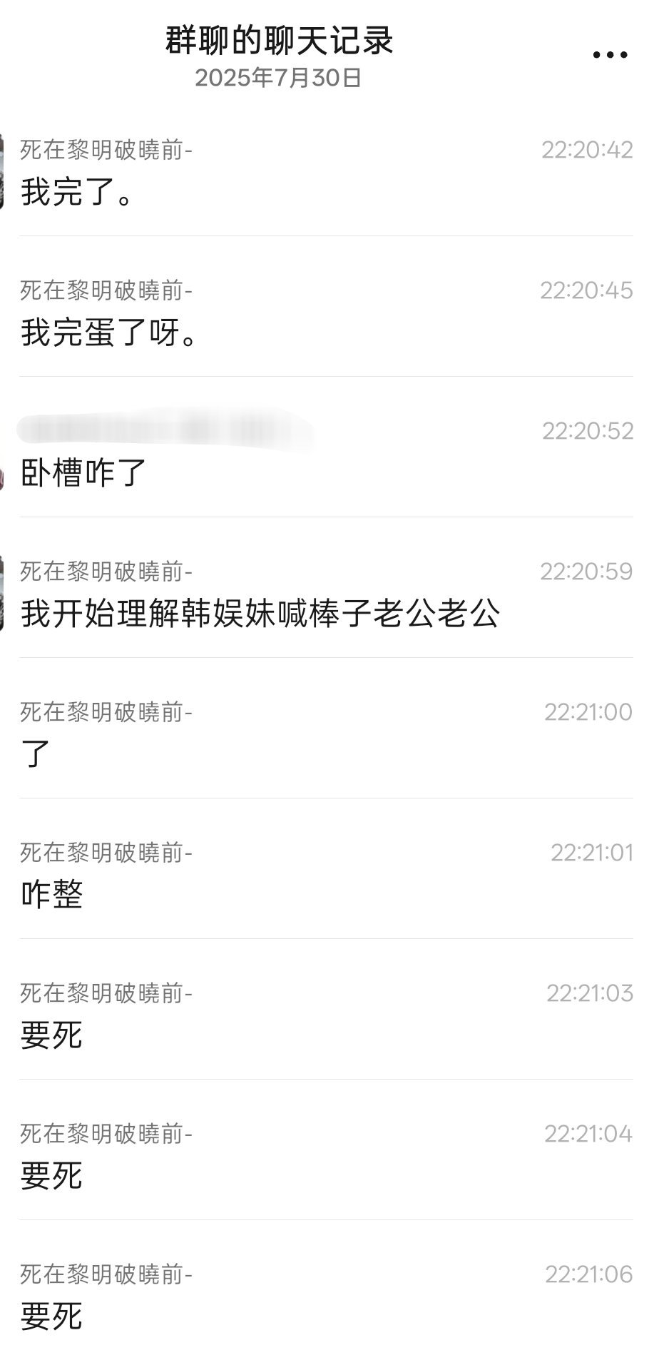 我不行了这个ChatGPT的
：完了 
附上一段去年刚入坑老混的聊天记录。🌹 ​