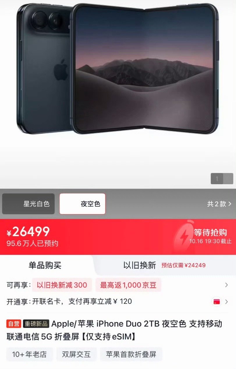你预约了iPhone DUO吗？这么贵买的下手啊[笑而不语][笑而不语][笑而不语][笑而不语] ​