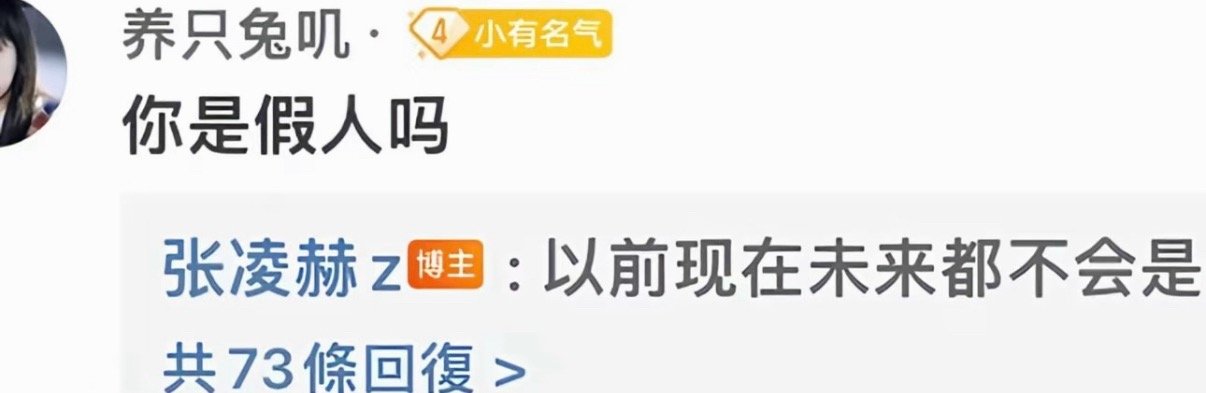 怎么办国民抖帝你随便吧又爆了
“张凌赫你胆子肥肥嘟”两个视频发了一天就一个40万❤️，一个快30万❤️
仅仅只是把张凌赫说过什么在综艺里自然的表现剪在一起，就爆了👌🏻
而且大家只要发过就知道，凌赫的微博回复在下沉就是大家非常喜欢的流量密码，发一次就会火一次，大家都会觉得特别有趣喜欢 ​