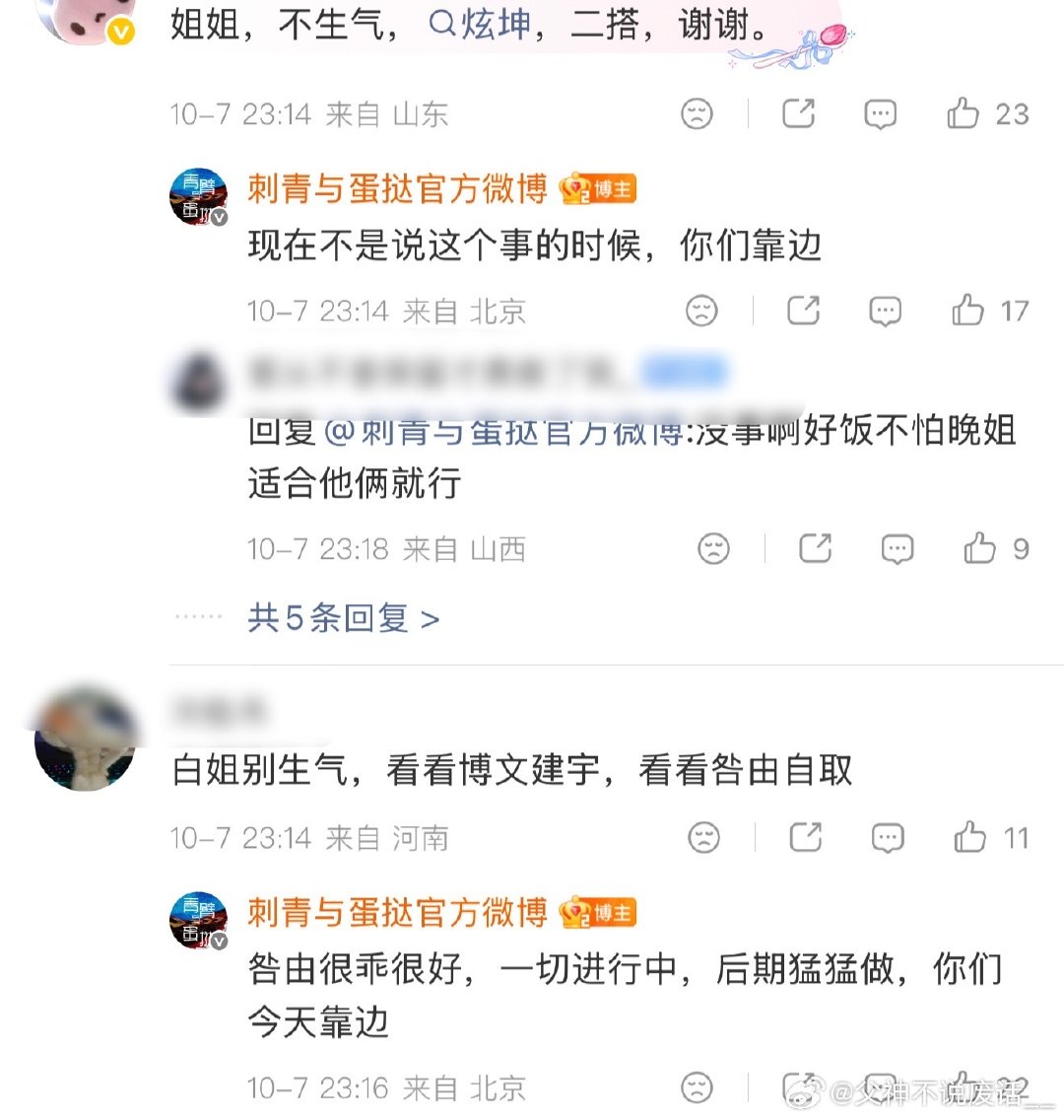 《中式家庭的婆媳矛盾和轻庶重嫡文化》 ​