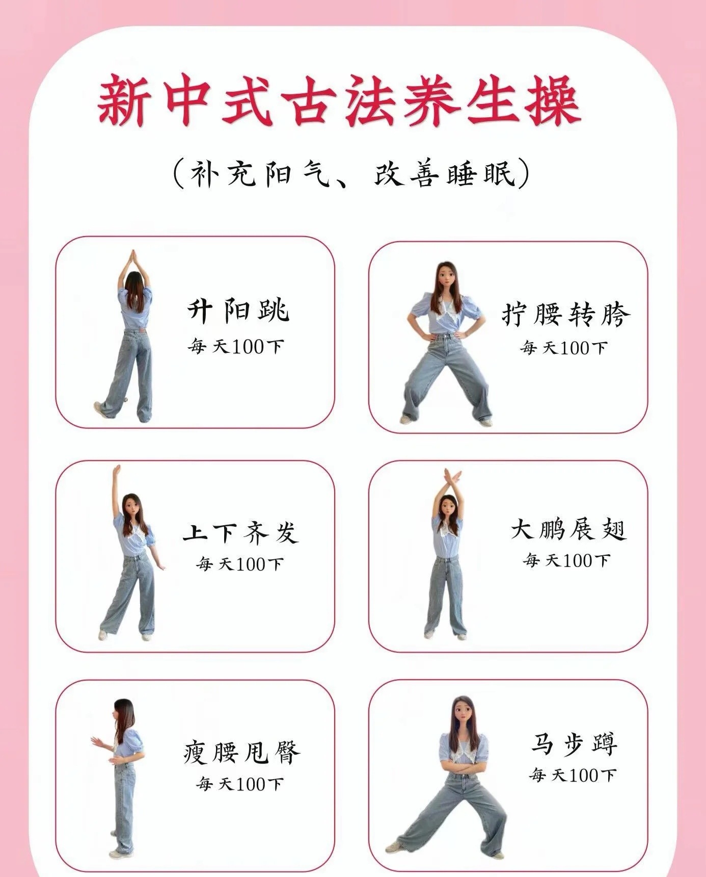古法轻柔晨练，真的可以调理脏腑吗？

一套不跑不跳的古法晨练短视频走红，上下齐发、大鹏展翅、踮脚甩手等动作，依靠舒展扭转激活身体。晨起身体还未完全苏醒，不追求高强度运动，做完浑身舒展放松，很适合体虚、关节不好的人群练习。

这类晨练核心是唤醒而非透支。清晨不宜剧烈跑跳，以身体微微发热 ​
