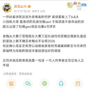 两年过去了 <br />老梅踢了2026 成绩和数据都很不错<br ...