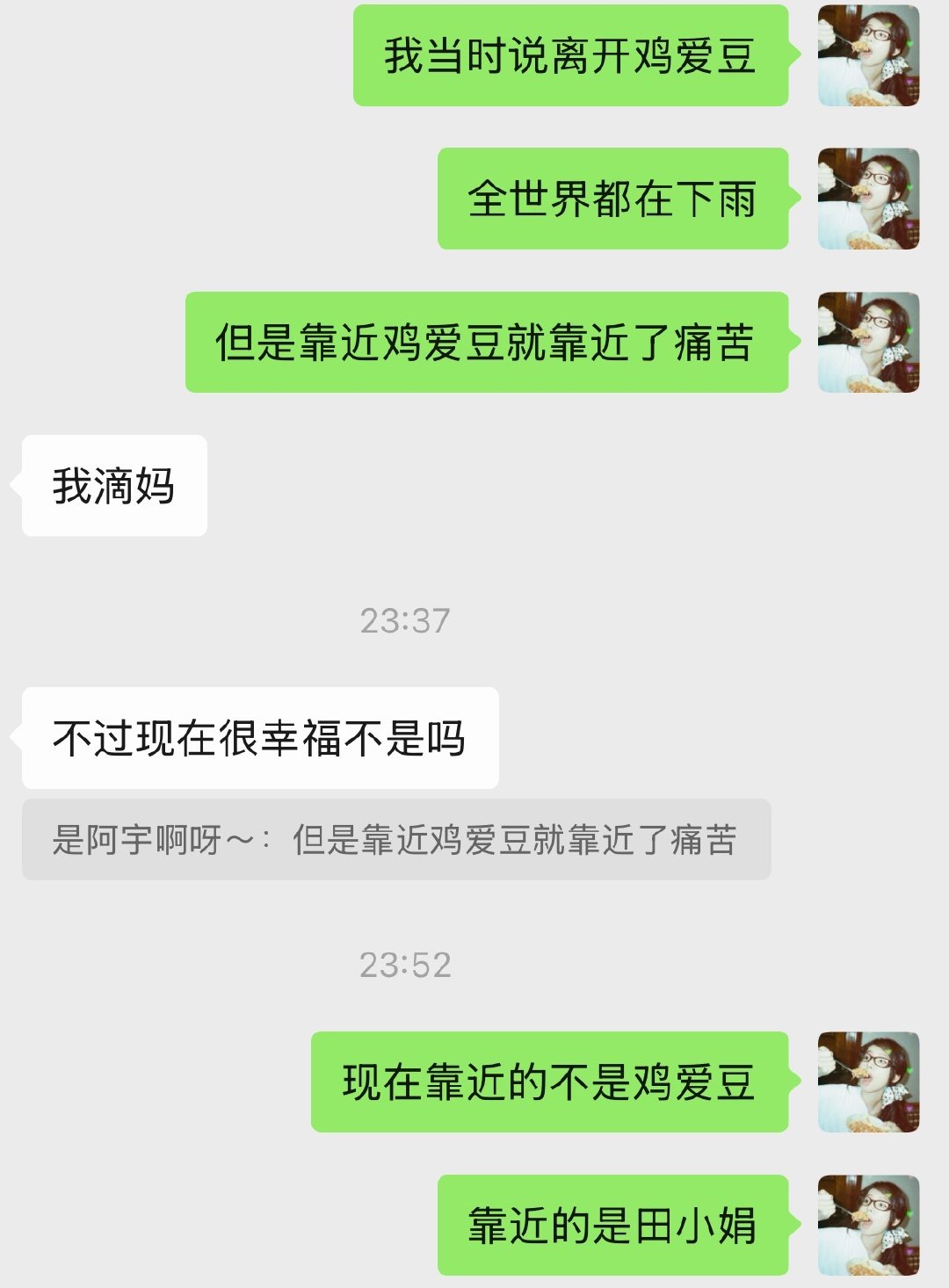 靠近了田小娟就靠近了幸福[许愿星] ​