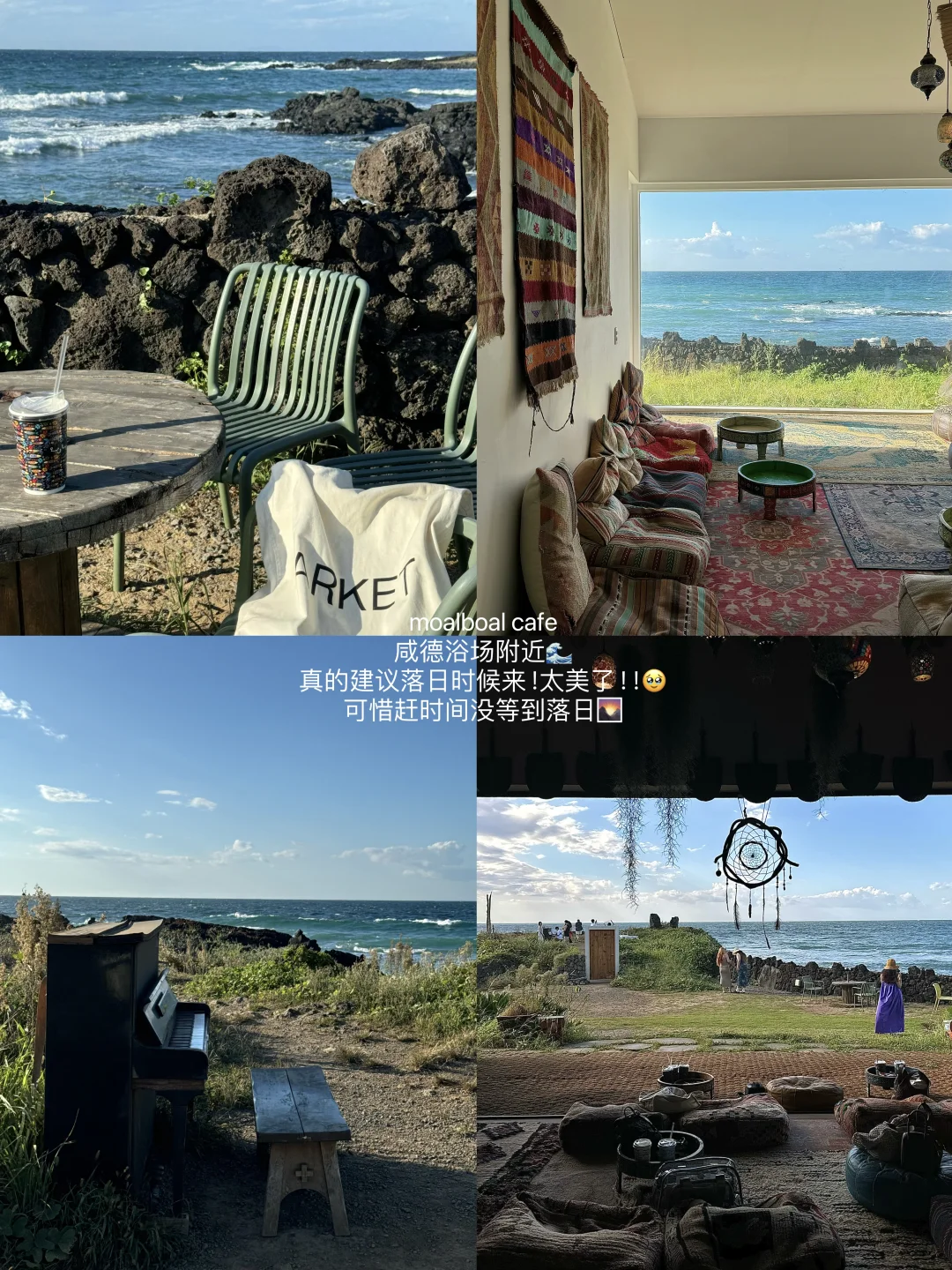 济州岛🇰🇷8家漂亮店分享🌊……
